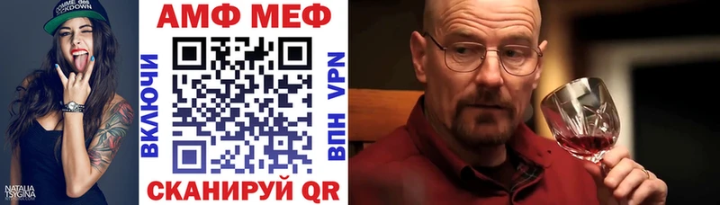 АМФ 97%  Купить закладки  Севск 