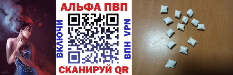 Alfa_PVP VHQ  Купить закладки  Севск 