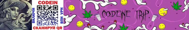 Купить закладки  Севск  Кодеин напиток Lean (лин) 