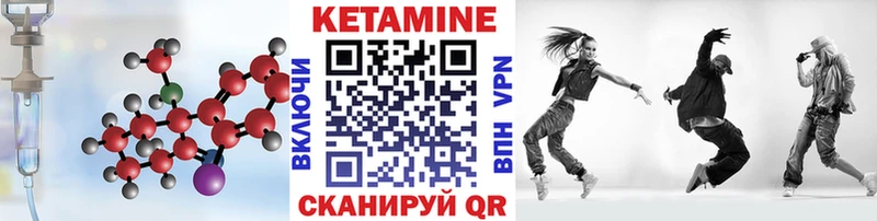 Купить где  Севск  КЕТАМИН VHQ 