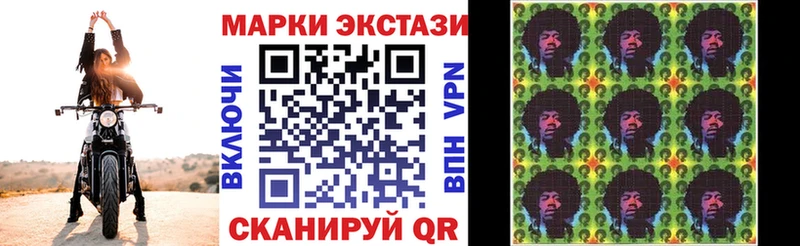 Марки 25I-NBOMe 1,8мг  Купить закладки  Севск 